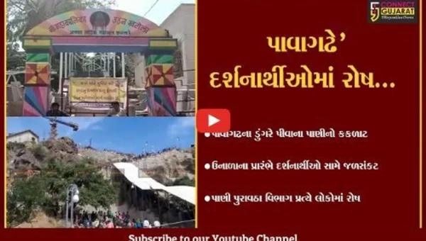 પંચમહાલ : ઉનાળાના પ્રારંભે જ પાવાગઢના ડુંગરે દર્શનાર્થીઓ સામે જળસંકટ ઊભું થયું…