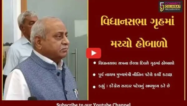 ગાંધીનગર : પૂર્વ નાયબ મુખ્યમંત્રી નીતિન પટેલ એવું બોલ્યા કે, કોંગ્રેસ અકળાઈ ઉઠી..!