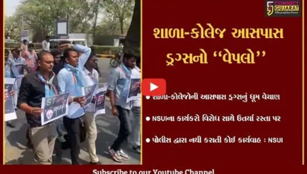 અમદાવાદ : શાળા-કોલેજો નજીક વધ્યું છે નશીલા પદાર્થોનું વેચાણ, NSUIના કાર્યકરોનો ઉગ્ર વિરોધ…