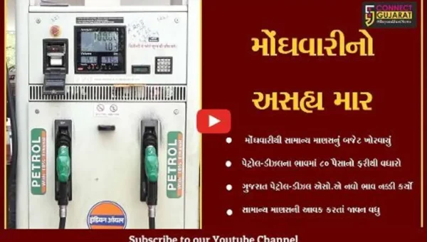 અમદાવાદ : ગુજરાતભરમાં 4 દિવસમાં ત્રીજી વખત ઈંધણની કિમતમાં વધારો, સામાન્ય માણસના માથે ચિંતાની લકીરો