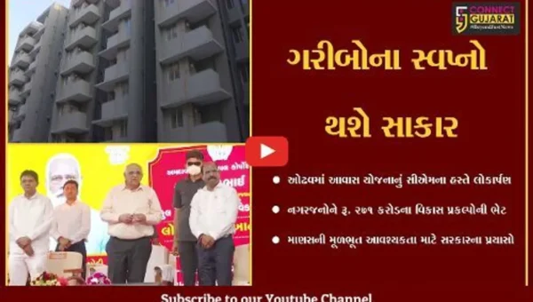 અમદાવાદ : દરેકનું ‘ઘરના ઘરનું સ્વપ્ન સાકાર કરવા સરકાર કટિબદ્ધ: ભુપેન્દ્ર પટેલ