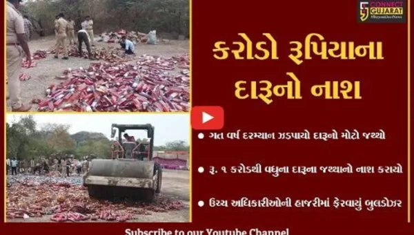પંચમહાલ : રૂ. 1 કરોડથી વધુના દારૂના જથ્થા પર ફરી વળ્યું પોલીસનું બુલડોઝર…