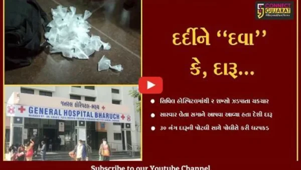ભરૂચ : સારવાર લેતા સગાને દેશી દારૂ આપવા આવેલ 2 શખ્સો સિવિલ હોસ્પિટલમાંથી ઝડપાયા…