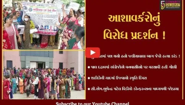 ભરૂચ:આંતરરાષ્ટ્રીય મહિલા દિને જ આશાવર્કર બહેનોનું કલેક્ટર કચેરીએ વિરોધ પ્રદર્શન