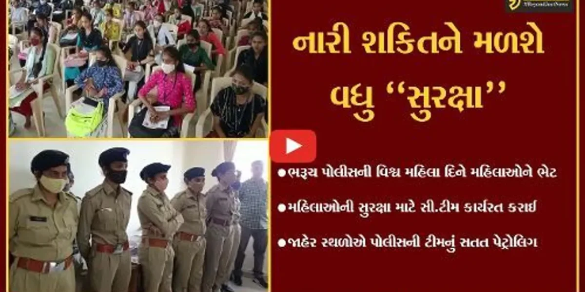 ભરૂચ : અસામાજીક તત્વો પર લગામ કસવા પોલીસ સજજ, she ટીમ કરાય કાર્યરત