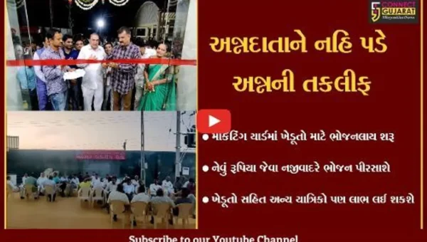ગીર સોમનાથ : માર્કેટ યાર્ડમાં અનાજ વેચાણ કરનાર ખેડૂતો માટે ખાસ સુવિધા શરૂ કરાઇ, આવો જોઈએ શું છે ખાસ સુવિધા…?