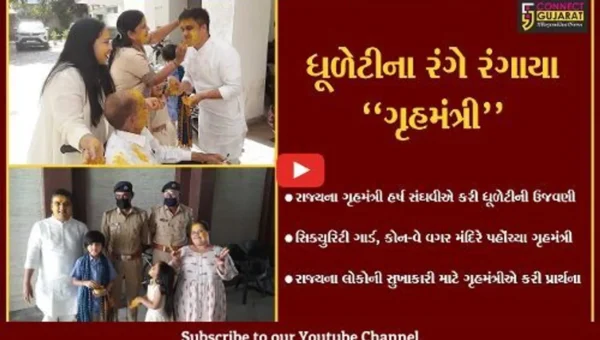 સુરત : રાજ્યના ગૃહમંત્રી હર્ષ સંઘવીએ પરિવાર સાથે કરી ધૂળેટીની ભવ્ય ઉજવણી…