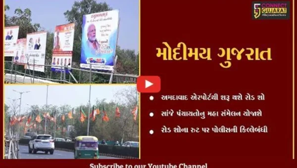 અમદાવાદ : વડાપ્રધાન નરેન્દ્ર મોદીને આવકારવા લોકો આતુર, જુવો કેવી છે તૈયારીઓ