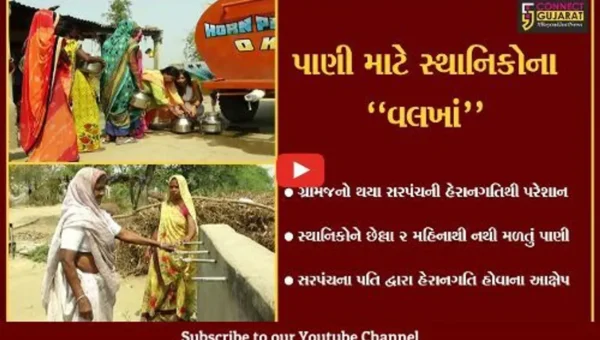 છોટાઉદેપુર : કાવીઠા ગામે સરપંચની ચૂટણીમાં મત ન આપવાનો દ્વેષ રાખી પાણીનો સપ્લાય બંધ : સ્થાનિક