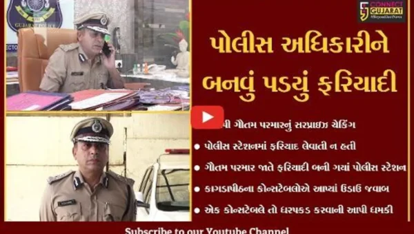અમદાવાદ : જેસીપી ગૌતમ પરમારે કાગડાપીઠના કોન્સટેબલોને કર્યા સસ્પેન્ડ, જુઓ શું હતું કારણ