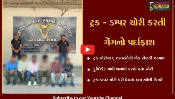 અમદાવાદ : ટ્રક અને ડમ્પરોની ચોરી કરતી ટોળકી પોલીસ ગિરફતમાં, સ્થળ પરથી 4 વાહનો જપ્ત
