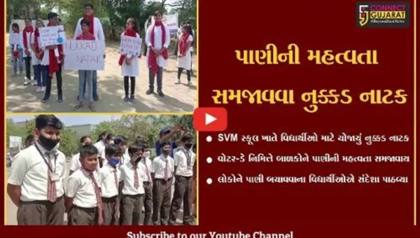 ભરૂચ : વોટર-ડેની ઉજવણીના ભાગરૂપે SVM સ્કૂલ ખાતે યોજાયું નુક્કડ નાટક…