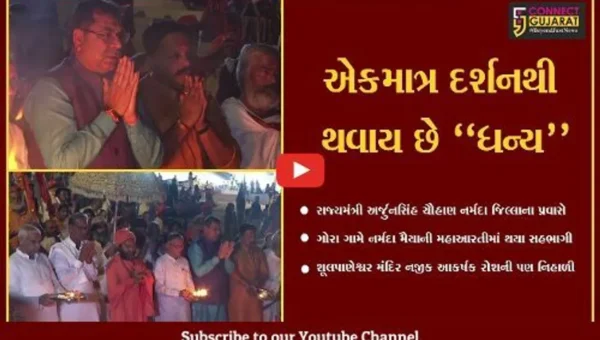નર્મદા : ગોરા ઘાટ સ્થિત માઁ નર્મદા મૈયાની મહાઆરતીમાં સહભાગી થઈ રાજ્યમંત્રીએ ધન્યતા અનુભવી