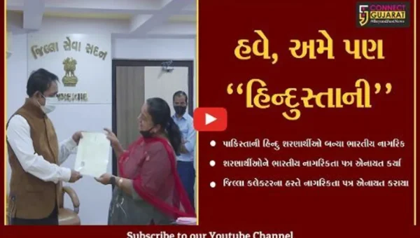 અમદાવાદ : પાકિસ્તાની હિન્દુ શરણાર્થીઓને જિલ્લા કલેક્ટરના હસ્તે ભારતીય નાગરિકતા પત્ર એનાયત કરાયા…