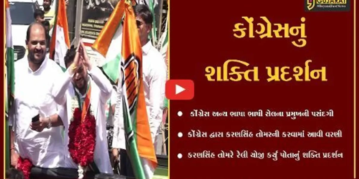 અમદાવાદ : કોંગ્રેસ પ્રદેશ દ્વારા અન્ય ભાષા ભાષી સેલના પ્રમુખ તરીકે કરણસિંહ તોમરની વરણી કરાય…