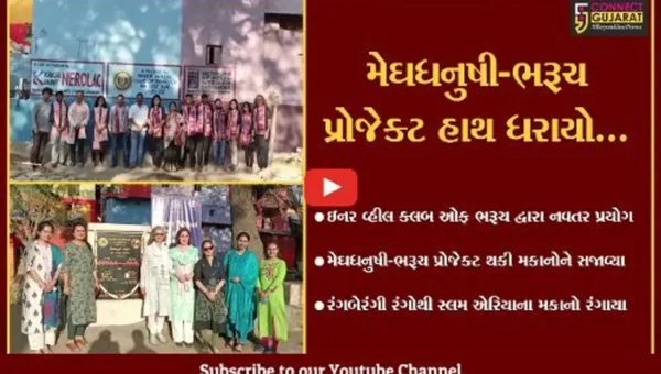 ભરૂચ : સામાજિક સંસ્થાઓનો નવતર પ્રયોગ, મેઘધનુષ્યના સપ્તરંગોથી સ્લમ એરિયાના મકાનો સજાવ્યા…