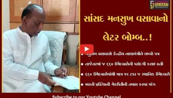 ભાજપ સાંસદ મનસુખ વસાવાનો વધુ એક લેટર બોમ્બ, SBI અમદાવાદ સર્કલમાં ખોટી રીતે ઉમેદવારોની ભરતી થયાનો કર્યો આક્ષેપ