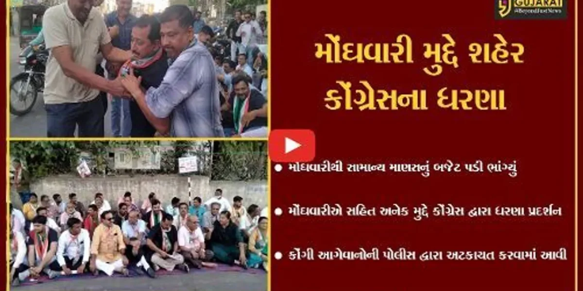 ભાવનગર : શહેર કોંગ્રેસ દ્વારા સરકાર વિરુદ્ધ વિવિધ આક્ષેપો સાથે મૌન પ્રદર્શન યોજાયું,પોલીસે કરી અટકાયત