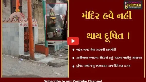 ભરૂચ: હાથીખાના બજાર નજીકના મંદિરમાં ગટરનું પ્રદૂષિત પાણી જતુ અટકાવવા તંત્ર દ્વારા કામગીરી શરૂ કરાય