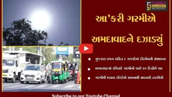 અમદાવાદ : હિટવેવની આગાહી વચ્ચે ગરમીનો પારો 40 ડીગ્રીને પાર…