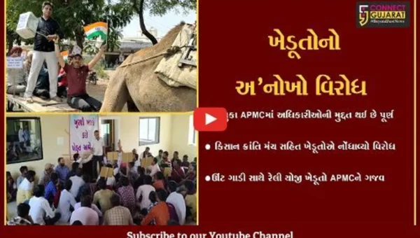 અમદાવાદ : ઊંટ ગાડી સાથે રેલી યોજી ખેડૂતો પહોચ્યા ધંધુકા APMC, જાણો અનોખા વિરોધનું કારણ..!