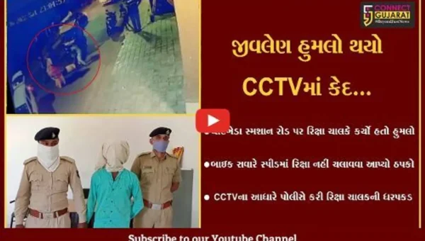 અમદાવાદ : ઓવર સ્પીડમાં રિક્ષા ચલાવનારને ઠપકો આપતા જીવલેણ હુમલો, ઘટના CCTVમાં કેદ…