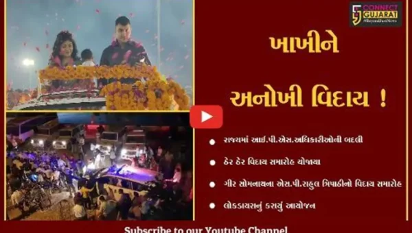 રાજ્યભરમાં ઉચ્ચ પોલીસ અધિકારીઓની બદલી, ક્યાંક લોક ડાયરો યોજાયો તો ક્યાંક અધિકારીના વાહનને ખેંચીને લઈ જવાયું