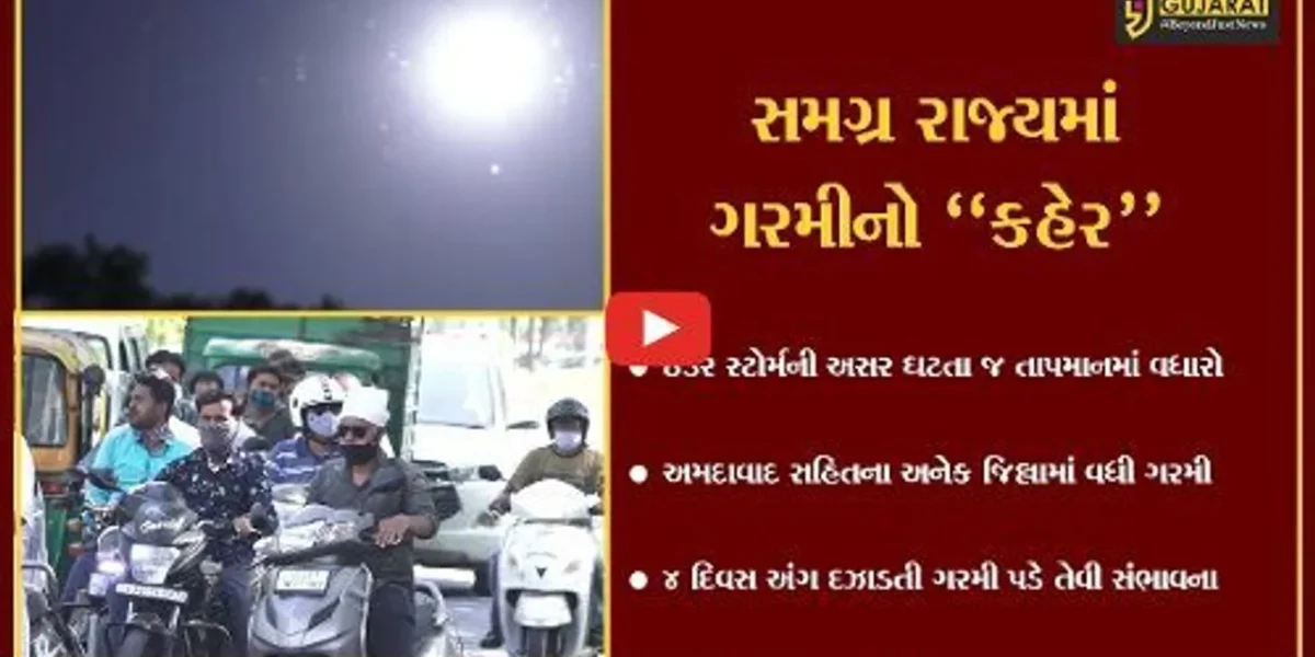 અમદાવાદ : અંગ દઝાડતી ગરમી સાથે તાપમાન 42 ડિગ્રીએ પહોંચ્યું, બપોર થતાં જ રસ્તાઓ સુમસામ…