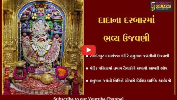 બોટાદ : 2 વર્ષ બાદ સાળંગપુરમાં હનુમાન જયંતીની ભવ્ય ઉજવણી કરાશે, વિવિધ ધાર્મિક કાર્યક્રમો યોજાશે…