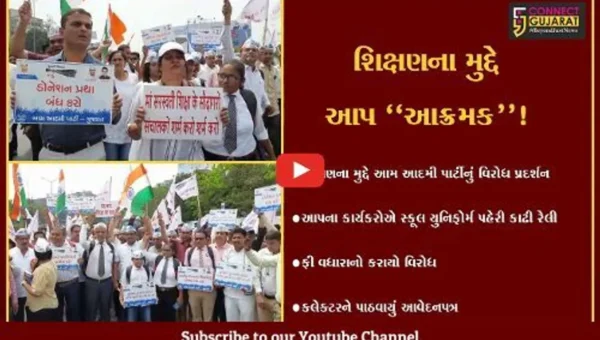 સુરત: આપના કાર્યકરોએ સ્કૂલ યુનિફોર્મ પહેરી કાઢી રેલી, ફી વધારાનો વિરોધ