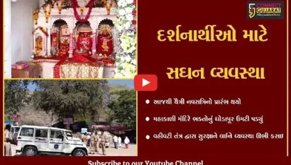પાવાગઢ : પાવાગઢ મંદિરે માઈભક્તોનું ઘોડાપૂર ઉમટી પડ્યું, વહીવટી તંત્ર દ્વારા સુવિધાઓ સજ્જ કરાઇ