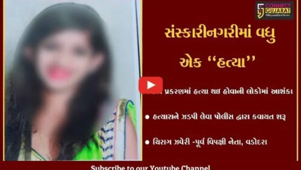 વડોદરા : હત્યા કરાયેલી હાલતમાં માંજલપુરની યુવતીનો મૃતદેહ મળ્યો, પોલીસ તપાસ શરૂ…