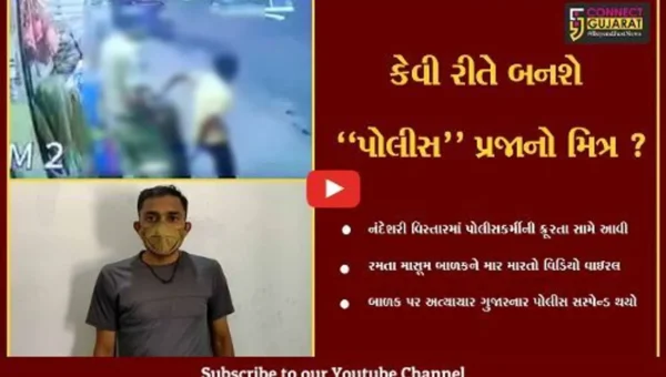 વડોદરા : પોલીસકર્મીએ માસૂમ બાળકને જાહેરમાં માર્યો ઢોર માર, ઘટના CCTVમાં કેદ.