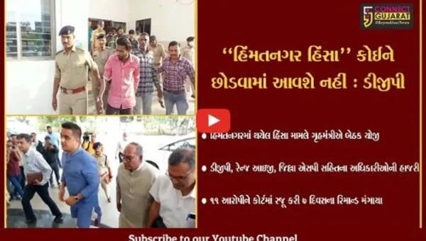 સાબરકાંઠા : હિંમતનગરમાં થયેલ હિંસા મામલે આરોપીઓને કોર્ટમાં રજૂ કરાયા…