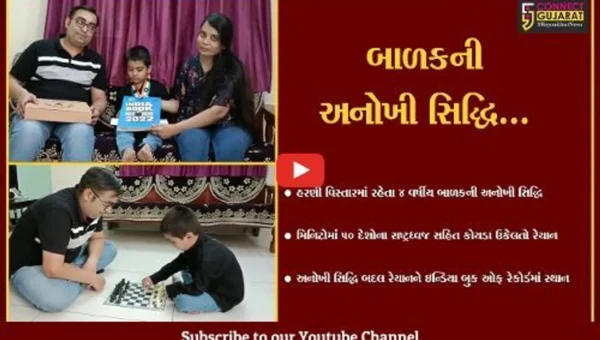 વડોદરા : 4 વર્ષીય બાળકની અનોખી સિદ્ધિ, ઇન્ડિયા બુક ઓફ રેકોર્ડમાં મેળવ્યું સ્થાન…