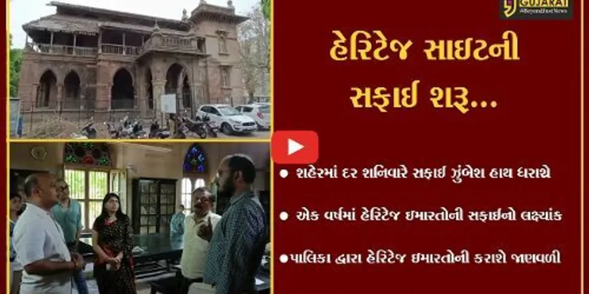 વડોદરા : ભારતની પ્રથમ લાઇબ્રેરી જયસિંહરાવ સાર્વજનિક વાંચનાલયથી હેરિટેજ ઇમારતોની સફાઇ ઝુંબેશ શરૂ
