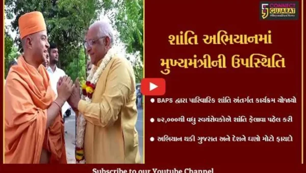 અમદાવાદ : BAPSના 72,000થી વધુ સ્વયંસેવકોને બિરદાવતો શાનદાર સમારોહ યોજાયો,મુખ્યમંત્રી રહ્યા ઉપસ્થિત