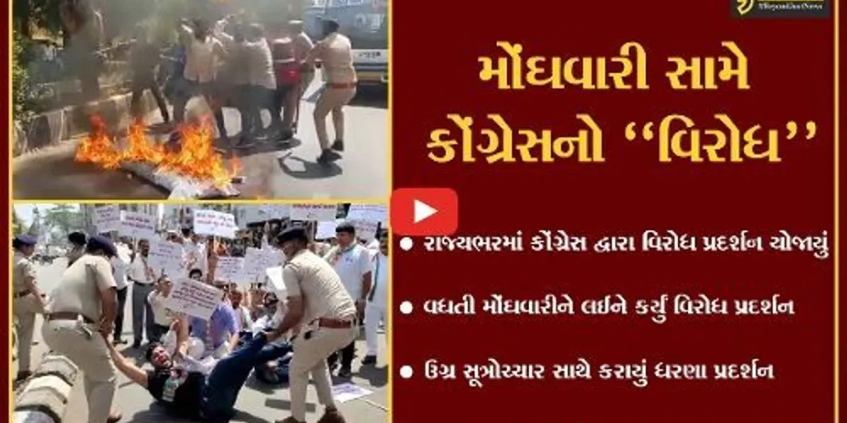 સતત વધતી મોંઘવારી સામે કોંગ્રેસનો વિરોધ, સુરત-વલસાડ અને વડોદરામાં યોજાયું વિરોધ પ્રદર્શન…