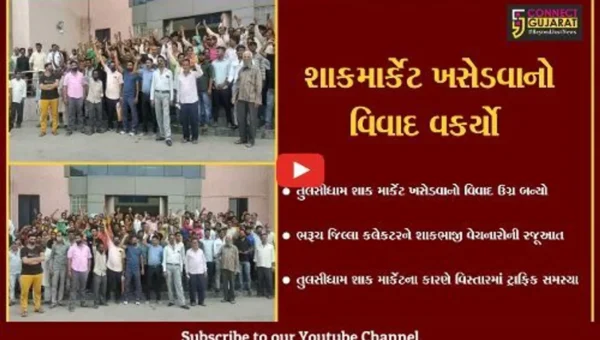 ભરૂચ: તુલસીધામ શાકમાર્કેટ ખસેડવાનો મામલો ,600થી વધારે શાકભાજી વેચનારાઓએ કરી કલેકટરને રજુઆત