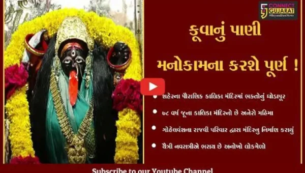 નર્મદા : ચૈત્રી નવરાત્રીમાં આ મંદિરમાં આવેલ કૂવાનું પાણી પીવાથી મનોકામના થાય છે પૂર્ણ,જુઓ શું છે મહત્વ