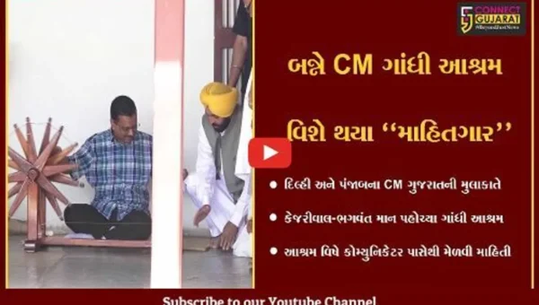 અમદાવાદ : કેજરીવાલ-ભગવંત માને મેળવી ગાંધી આશ્રમની માહિતી, જુઓ કોમ્યુનિકેટર સાથેની ખાસ વાતચીત…
