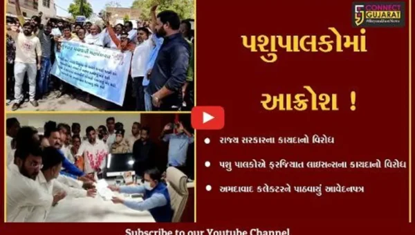 અમદાવાદ: શહેરી વિસ્તારમાં ઢોરોને નિયંત્રણમાં લેવાનો કાયદાનો વિરોધ,કલેક્ટરને પાઠવાયુ આવેદનપત્ર