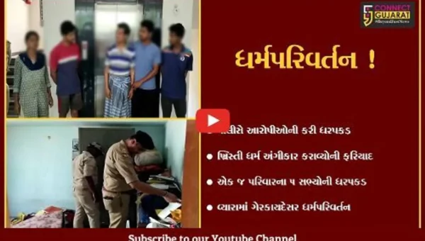 તાપી: વ્યારામાં ગેરકાયદેસર રીતે ખ્રિસ્તી ધર્મ અંગીકાર કરાવવાના ગુનામાં એક પરિવારના 5 લોકોની ધરપકડ