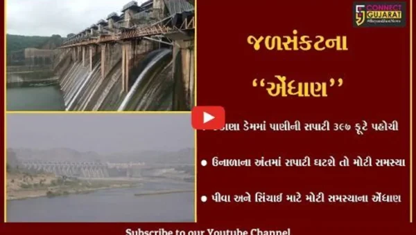 મહીસાગર : જળસંકટને પહોચી વળવા રહેજો તૈયાર, કડાણા ડેમમાં પાણીનો જથ્થો ઘટ્યો…