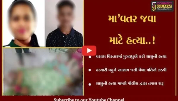 સુરત : પિયર જવાનું ના કહેતા મૂળ આસામની પુત્રવધૂએ કરી ગુજરાતી સાસુની હત્યા…