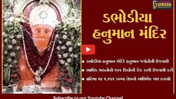 “અનોખી લોકવાયકા” : પોતાના દૂધનો અભિષેક કરતી હતી ગાય, સ્થળે ખોદકામ કરાતા નીકળ્યા સ્વયંભૂ ડભોડીયા હનુમાન…