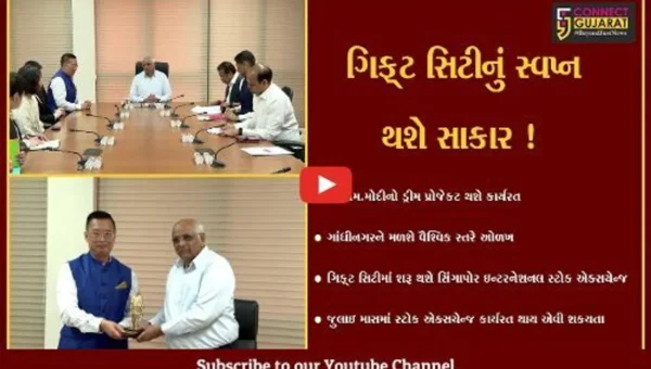 ગાંધીનગર: ગિફ્ટ સિટીમાં સિંગાપોર ઇન્ટરનેશનલ સ્ટોક એક્સચેન્જ જુલાઇ સુધીમાં થશે કાર્યરત,જુઓ શું થશે ફાયદો