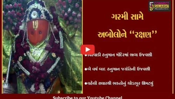નવસારી : વિરવાડી હનુમાન મંદિરમાં ૪૦ વર્ષ બાદ દાદાનો સોનાના વરખથી શણગાર,મંદિરનો છે અનેરો મહિમા