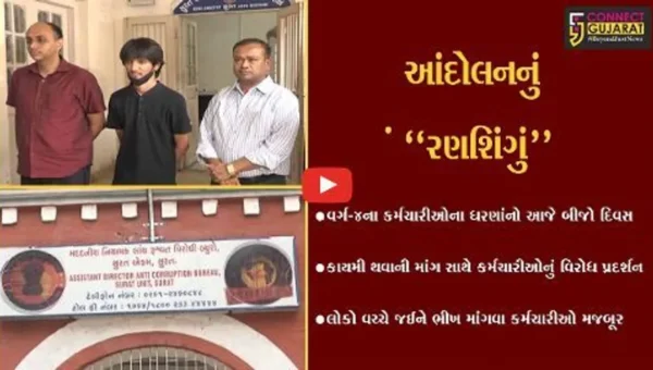 સુરત: GSTના સુપ્રીટેન્ડન્ટ સહિત 3 કર્મચારીઓ રૂ.15 હજારની લાંચ લેતા ઝડપાયા