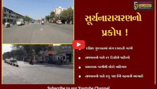 સુરત: દક્ષિણ ગુજરાતના મોટાભાગના શહેરોમાં તાપમાનનો પારો 41 ડિગ્રીને પાર,લોકો ગરમીમાં શેકાયા